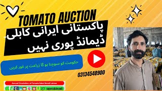 Sabzi Mandi Lahore Price Auction Tomato [upl. by Ellehsal831]