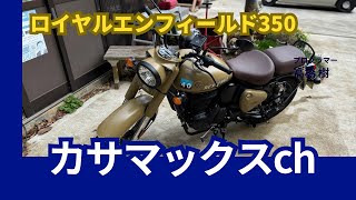 【モトブログ】ロイヤルエンフィールド350借りてきた😆 [upl. by Werna]