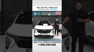 탁송비무료 트랙스 크로스오버 12 가솔린 터보 RS  2480만원 [upl. by Notreve]