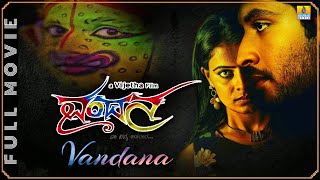 ವಂದನ  Vandana  New Kannada Horror HD Movie  Arun Kumar Shobitha Shivanna  Jhankar Music [upl. by Leiruh]