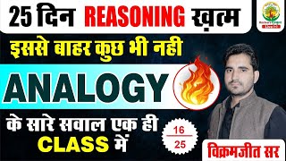 Day 16  ANALOGY  25 दिन Reasoning ख़त्म  By Vikramjeet Sir rankersgurukul [upl. by Eteragram]