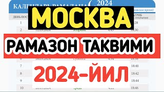 МОСКВА РАМАЗОН ТАКВИМИ 2024 MOSKVA RAMAZON TAQVIMI РОССИЯ РАМАЗОН ТАКВИМИ 2024 [upl. by Dionysus]