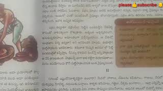 8th class telugu lesson 4 notes [upl. by Constant139]