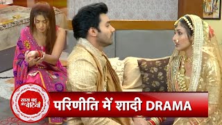 Parineetii Pari Gets Ready Bridal Outfit Neeti Traumatised With Rajeev amp Pari Wedding  SBB [upl. by Iru793]