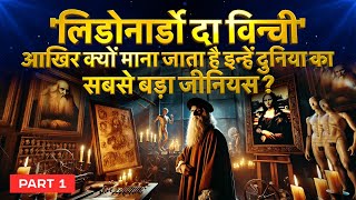 Leonardo da Vinci Biography in Hindi  Part 1  Monalisa  The Last Supper  Leonardo da Vinci Facts [upl. by Alrahc]