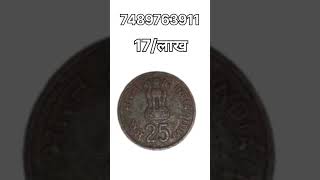 old india currency rell bayern mumbaicoinexhibition [upl. by Prospero]