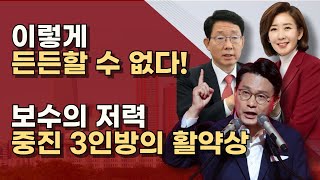 나경원 “한동훈 언행 너무 가벼워” 윤상현 quot한동훈이 당인가quotㅣ서정욱TV [upl. by Wardlaw]