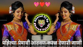 नॉनस्टॉप कडक वाजणारी डीजे गाणी 2024 Marathi DJ song  DJ Remix  New Marathi Hindi DJ Songs [upl. by Reinal659]