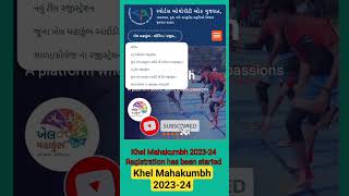 Khel mahakumbh registration has been startedkhelmahakumbh [upl. by Coucher]