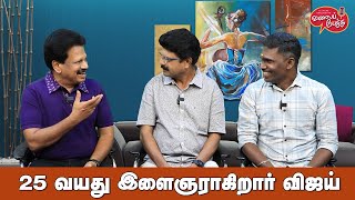 Valai Pechu  25 வயது இளைஞராகிறார் விஜய்  Video 2268  5th Oct 2023 [upl. by Yelrahs]