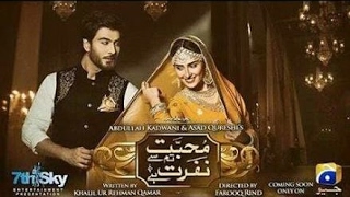 Muhabbat Tumse Nafrat hai Full Ost Imran Abbas Aiza khan Shehzad Sheikh [upl. by Neelya]