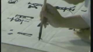 Famous Chinese painter and calligrapher Qi Gong 启功 part 1 [upl. by Carolan338]