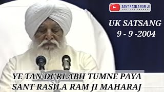 SANT RASILA RAM JI MAHARAJ  UK SATSANG 992004  YE TAN DURLABH TUM NE PAYA [upl. by Granoff]