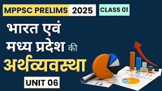 MPPSC Prelims 2025  अर्थव्यवस्था  Economics  Unit 06  Class 01 mppsc2025 economics [upl. by Forta]