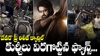 Devara PreRelease Event LIVE  NTR  Koratala Siva  Anirudh Ravichander  NTV ENT [upl. by Nilauqcaj]