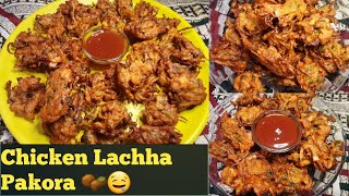 Chicken Lacha Pakora Recipe  Chicken Lachha Pakora  Ramadan Special 2021  Shahinda Kanwal [upl. by Itra87]