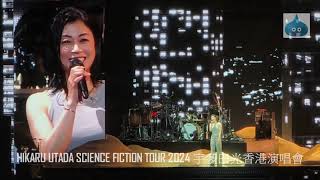 HIKARU UTADA SCIENCE FICTION TOUR 2024 宇多田光香港演唱會 ENCORE アンコール Electricity Automatic [upl. by Filide]