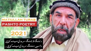 Matiullah Turab New Sad Pashto Poetry 2021 [upl. by Madora]