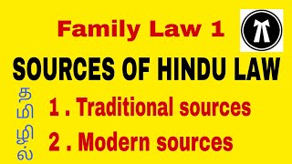 shools of Hindu Law in tamil [upl. by Dylane]