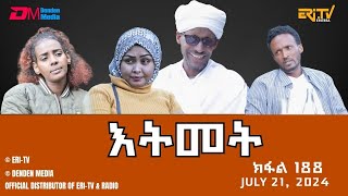 እትመት  188 ክፋል  Itmet Tigre Sitcom Series Subtitled in Tigrinya Part 188  July 21 2024 ERiTV [upl. by Iredale]