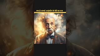 Einsteins Secret Daughter The Untold Story That Will Leave You Speechless [upl. by Menedez892]