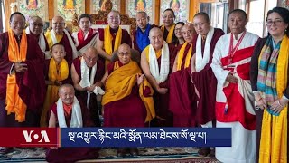 སྔ་འགྱུར་རྙིང་མའི་སྨོན་ལམ་ཐེངས་སོ་ལྔ་པ། Nyingma Monlam Prayers in Bodhgaya [upl. by Jo-Ann171]