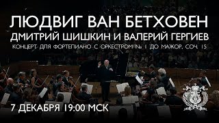 Beethoven  Piano Concerto No 1  Dmitry Shishkin amp Mariinsky Orchestra conducted by Valery Gergiev [upl. by Seravat266]