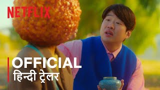 Chicken Nugget  Official Hindi Trailer  हिन्दी ट्रेलर [upl. by Anigal]