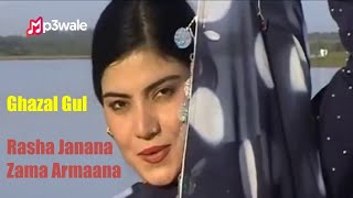 Rasha Janana Zama Armaana  Ghazal Gul Nazia Iqbal  Pashto Song  Mp3wale HD Music [upl. by Magna469]