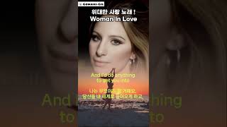 ☀ Woman in love Barbra Streisand 사랑에 빠진 여인의 감정은 song [upl. by Yeleak240]