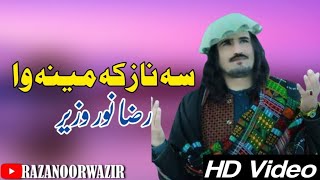 Sa Nazaka Meena Wa  Raza Noor Wazir  Pashto New Song 2023  Best Pashto Song  HD Video  رضا نور [upl. by Ayanaj]