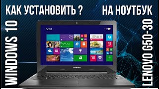 Как установить Windows 10 на ноутбук Lenovo G5030 [upl. by Beedon]