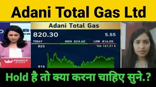 Adani Total Gas Ltd Share today letest news  Adani Total Gas Ltd letest today update  Analysis [upl. by Nesilla]