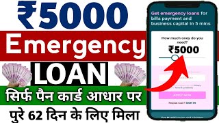 5000 ka loan kaise le  loan kaise le mobile se 5000  5000 loan instant approval  5 hajar ka loan [upl. by Atinihs355]