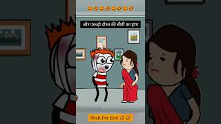 AapKeSarMainChotKesi🤣comedyshortsfunnyshortstweencrafthusbandwife [upl. by Montfort]