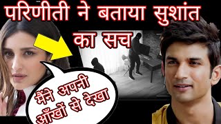 Parineeeti Chopra expose the truth of Sushant Singh Rajput case finally said who was the criminal [upl. by Adnamaa]