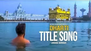 quotDharti Full Songquot Jaggi Singh  Dharti  Punjabi Movie Song [upl. by Myk]