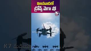 విజయవాడలో డ్రోన్స్ మెగా షో  Drones mega show in Vijayawada K7MEDIAOFFICAL [upl. by Camfort]