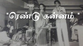 quotRENDU KANNAMquot UMA RAMANAN AV RAMANAN MUSIANO [upl. by Nylrahc68]