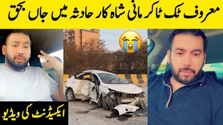 Mani Shah car Accident  Mani Shah Death News  Mani Shah USA  BosalTv1 [upl. by Wulfe]