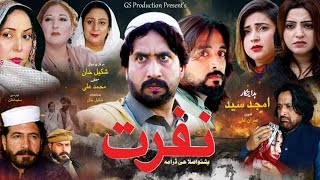 New Pashto Islahi Drama  Nafrat  2024 By GS Production gs2productions [upl. by Avik464]