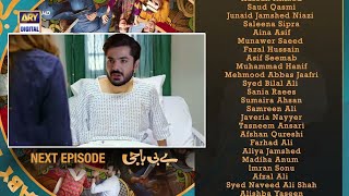 Baby Baji Ki Bahuwain Episode 44Teaser  Baby Baji Ki Bahuwain Next Episode 44 Promo By Reviews TV [upl. by Cherlyn]