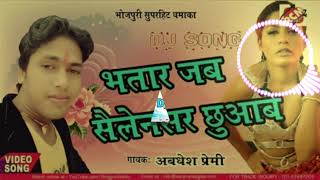 DJ Raj Kamal Basti Bharar jab salensar cuwae [upl. by Eng]