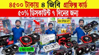 Graphics card🔥price in bangladesh  graphics card  used graphics card price in bangladesh 2024 [upl. by Tik86]