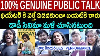 HI NANNA MOVIE GENUINE PUBLIC TALK  HI NANNA REVIEW  HI NANNA MOVIE RATING  NANI MRUNAL THAKUR [upl. by Acinomahs]