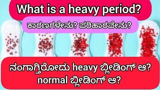 Which is Heavy bleeding causes treatment pregnancy pregnant health tips reason symptoms [upl. by Aloisia]