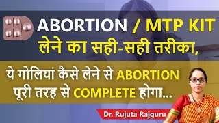 MTP kit kaise use kare in Hindi How to use MTP kitAbortion kit लेने का सही तरीका  100  effective [upl. by Kliman]