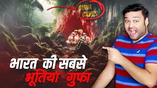 भारत के इस गुफा से कोई बचकर वापस नहीं आ पाया  Horror Story of Gunna Caves amp 41 Amazing Facts [upl. by Auerbach352]