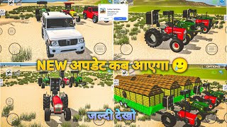 FINALLY NEW UPDATE कब आएगा  🥳 in Indian Vehicles Simulator 3D। Indian Vehicle Simulator Game। [upl. by Ahsaenat]