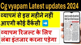 cg vyapam upcoming vacancy new update  cg vyapam new vacancy kab aayegi 2023 [upl. by Orthman]